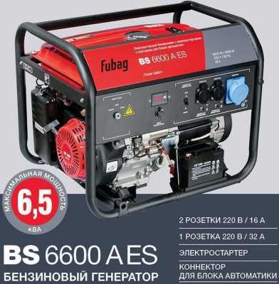 Fubag BS 6600 A ES (838798) Бензиновые генераторы фото, изображение